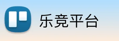 乐竞平台 logo